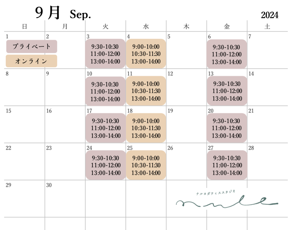 9月カレンダー