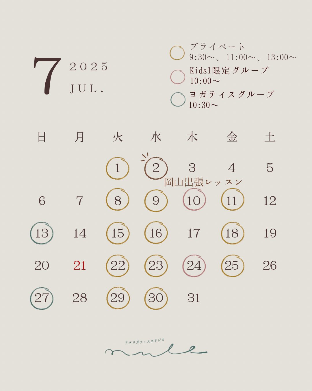 7月レッスンカレンダー