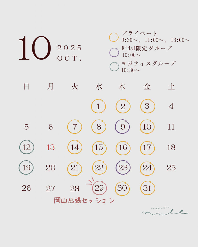 10月カレンダー
