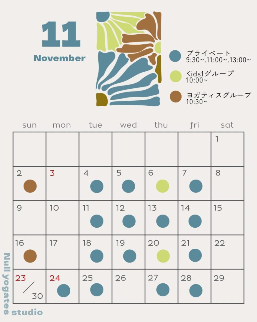 11月カレンダー